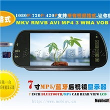 1080P高清全格式MP5蓝牙后视镜显示器后视镜显示器车载显示器