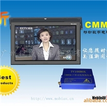 供应最新车载CMMB移动电视接收器数字电视盒