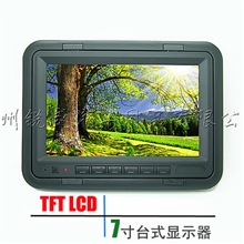 7寸车载显示器头枕显示器台式显示器7寸液晶显示器（TM7007D）