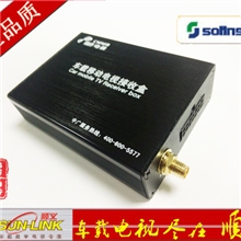 索菱索莱特专用CMMB电视盒广东CMMB电视盒广西CMMB电视盒