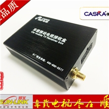 卡仕达专用CMMB车载电视接收器武汉长沙CMMB电视盒车载CMMB