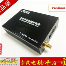 飞歌专用CMMB数字电视盒CMMB移动电视接收器，恒晨好帮手路畅