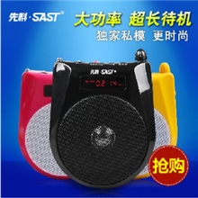 先科S-28多媒体播放器腰挂式扩音器小蜜蜂可插卡