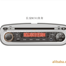 长安奔奔MINICD/长安MINI奔奔CD车载CD/长安奔奔MINI音响