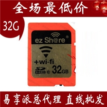 易享派32Gwifisd卡卡西欧TR15032g高速卡无线SD卡