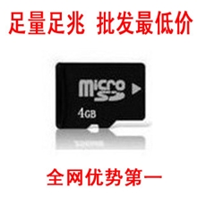 原装芯片手机内存卡工业TF卡4G内存卡便携式设备小卡