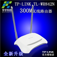 正品TP-LINKTL-WR842N300M无线路由器WIFI穿墙王无限l路由器