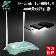 TP-LINK无线路由器300M双天线穿墙王wifi无线宽带APTL-WR845N