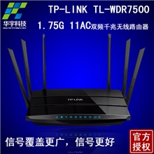 TP-LINK1.75G11AC双频千兆无线路由器TL-WDR7500无线路由器