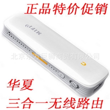 3G无线路由器联通电信有线转无线3G转WIFI移动电源功能华夏由