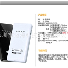 供应移动电源路由器直接插卡3GWIFI无线路由器adsl无线路由
