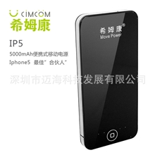 聚合物移动电源超薄工厂直销充电宝移动电源高档礼品5000mAh