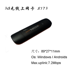 自带驱动HSDPA3G无线上网卡工厂，HSDPA3G无线上网卡深圳厂家