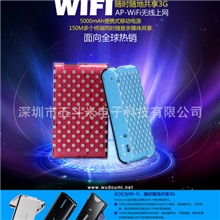 4800mAh移动电源无线路由，3GWifi+文件共享+移动电源+无线路由