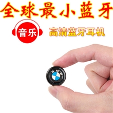 原装正品迷你无线音乐蓝牙耳机宝马奔驰魔音耳塞式可听歌蓝牙