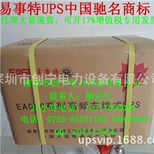 易事特UPS电源EASTEA903HII3KVA2.4KW在线式LCD显示现货