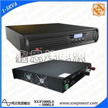 XGP5000LS新型电力专用逆变电源逆变电源逆变电源厂家