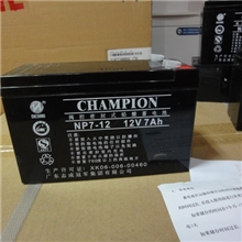 原装行货冠军免维护12v铅酸蓄电池12v7ah电池深圳/广州/东莞供应