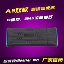 播放器，IPTV高清网络播放器，安卓播放器，机顶盒，HDMI播放器