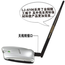 工厂直批WIFI无线网接收器150M大功率USB无线上网卡6106