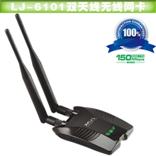 工厂直批双天线USB无线网卡WIFICMCC信号增加接收器6101