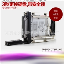 3.5寸硬盘抽取盒支架LED灯+带锁播放机DVR录像机电脑光驱位安防