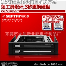 SATA串口2.5寸双层固态机械硬盘抽取盒架DVR录像机电脑软驱位