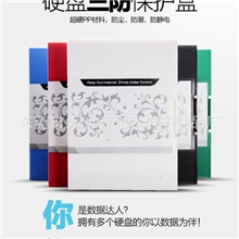 高档3.5寸硬盘保护盒PP收纳盒硬盘盒魔法书侧开设计五色可混批