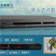 家庭式点歌机KTV点歌机游戏互动点歌机安装简单方便的