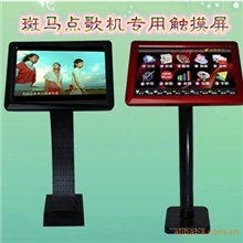 供应卡拉OK点歌机国家专利点歌机系统深圳授权正版正货生产厂家