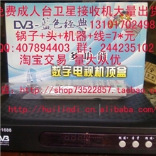 经典蜻蜓普通6B接收机可以破解BISS加密的节目，可手动写入KEY