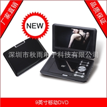 厂家直销9英寸便携DVD播放机网络下载电视游戏