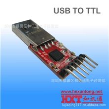 USB转TTL电平转换器升级刷机TTL模块带指示灯3.3V/5V