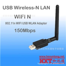 USB无线网卡150M无线网卡USBWIFIUSB无线网卡(外置天线)