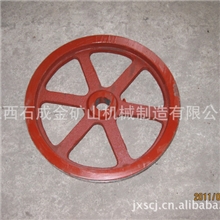 江西省石城县石成金选矿设备厂摇床配件大皮带轮