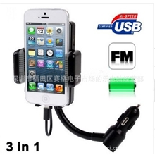 iphone5车载FM发射器allkit全合一iphone发射器支架FM发射器