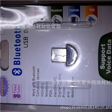 蓝牙适配器bluetooth2.0USB适配器