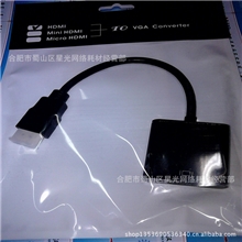 HDMI转VGA线高清线材