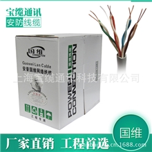 超五类网线电脑线网络线厂家批发网线直销300米网线国维Q4