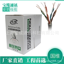 超五类网线网线0.5全铜300米网线国维A9
