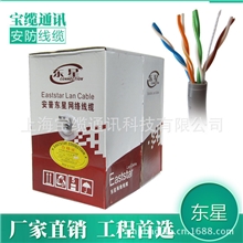 过测试网线网线厂家网线达标网线无氧铜网线东星550