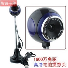 酷高新款摄像头免驱动带麦克风高清摄像头视频摄像头