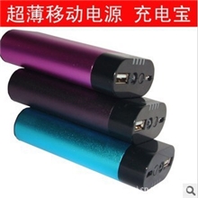 厂家直销移动电源5000毫安苹果htc三星iphone4s充电宝