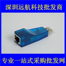 USB网卡RJ45网络接口USB网卡方便