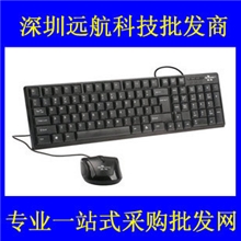 正品畅销旗胜P+U精明100键鼠套装键盘鼠标套装