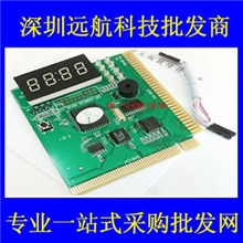 电脑硬件故障诊断卡/四位诊断卡/测试卡4位检测卡带说明书