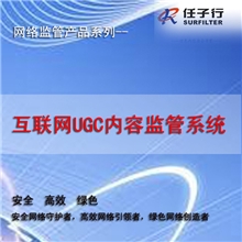 互联网UGC内容监管系统