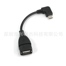 三星i9220HTCmicroUSB转接线弯头连接microOTG数据线13cm