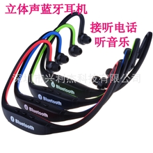 工厂批发苹果运动立体声蓝牙后挂式立体声蓝牙无线耳机通用型