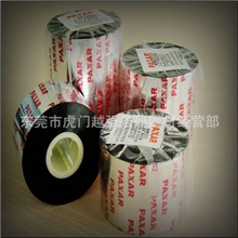 供应PAXAR686标签打印机专用热转印塑胶管碳带110*500m